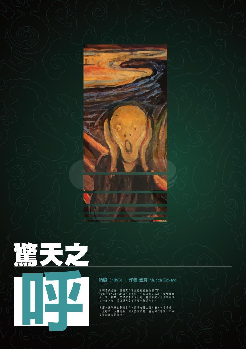 海報_木.jpg