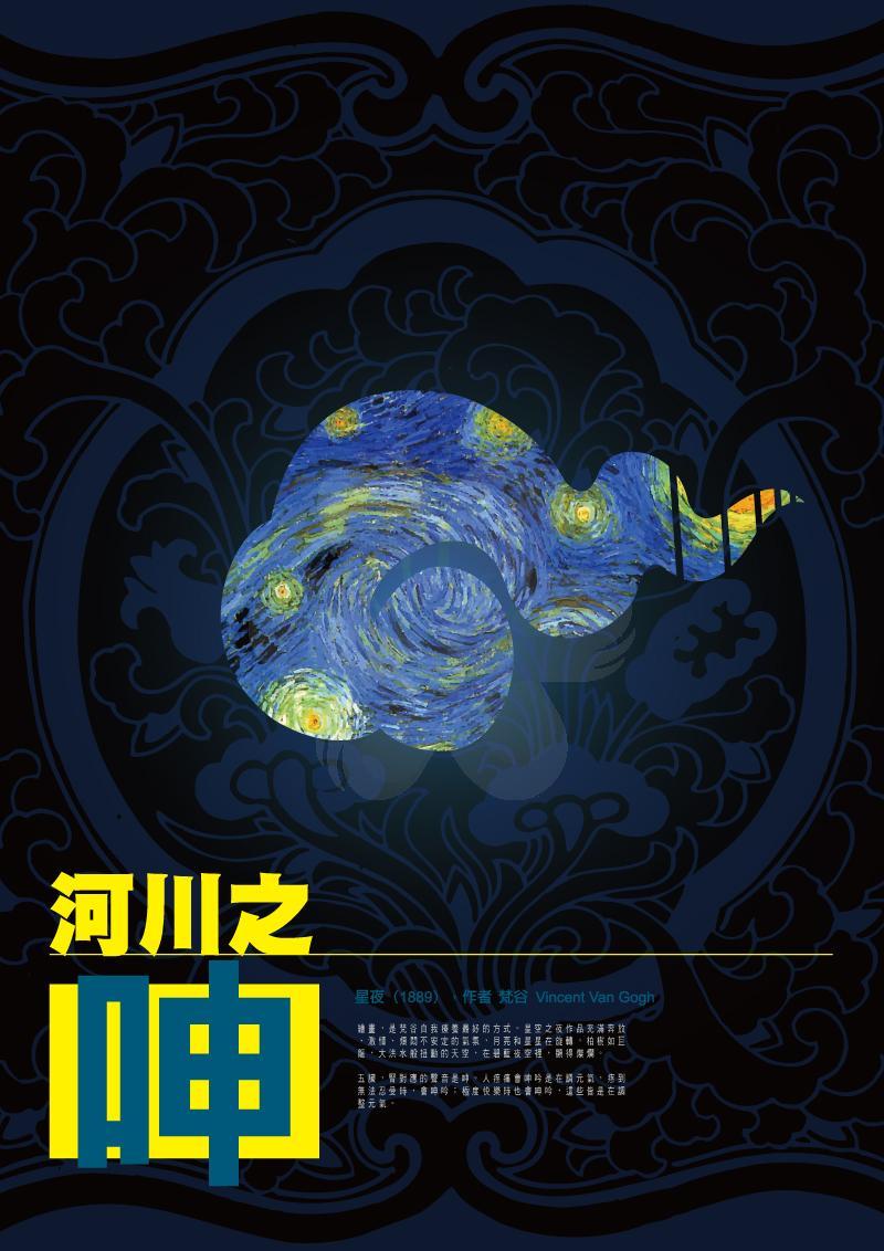 海報_水.jpg