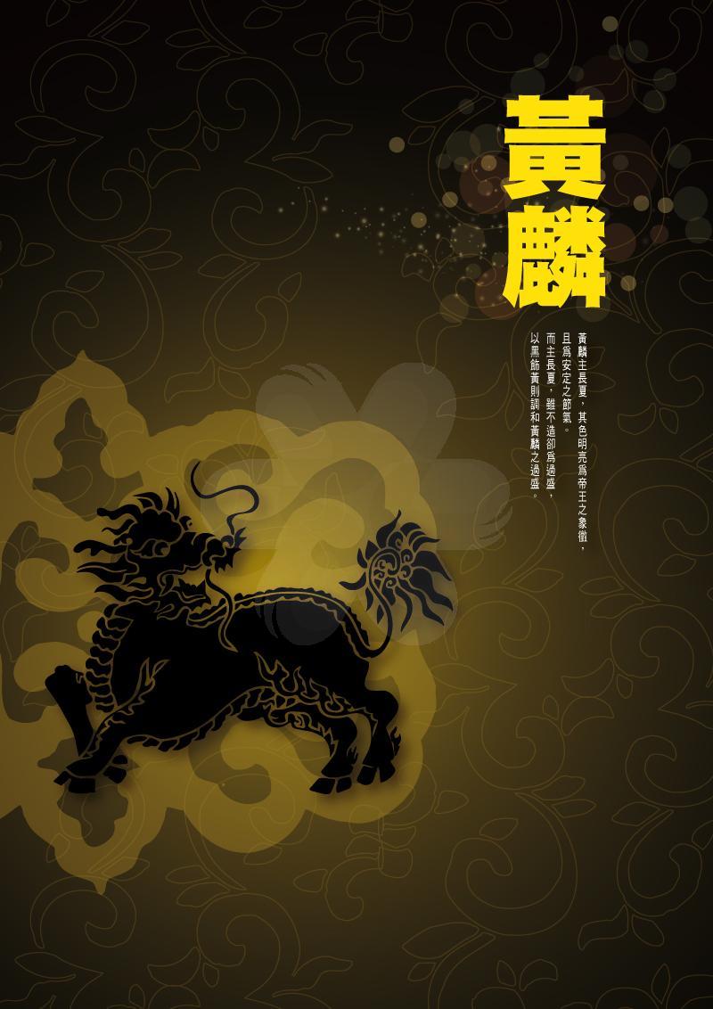 神獸海報_土.jpg