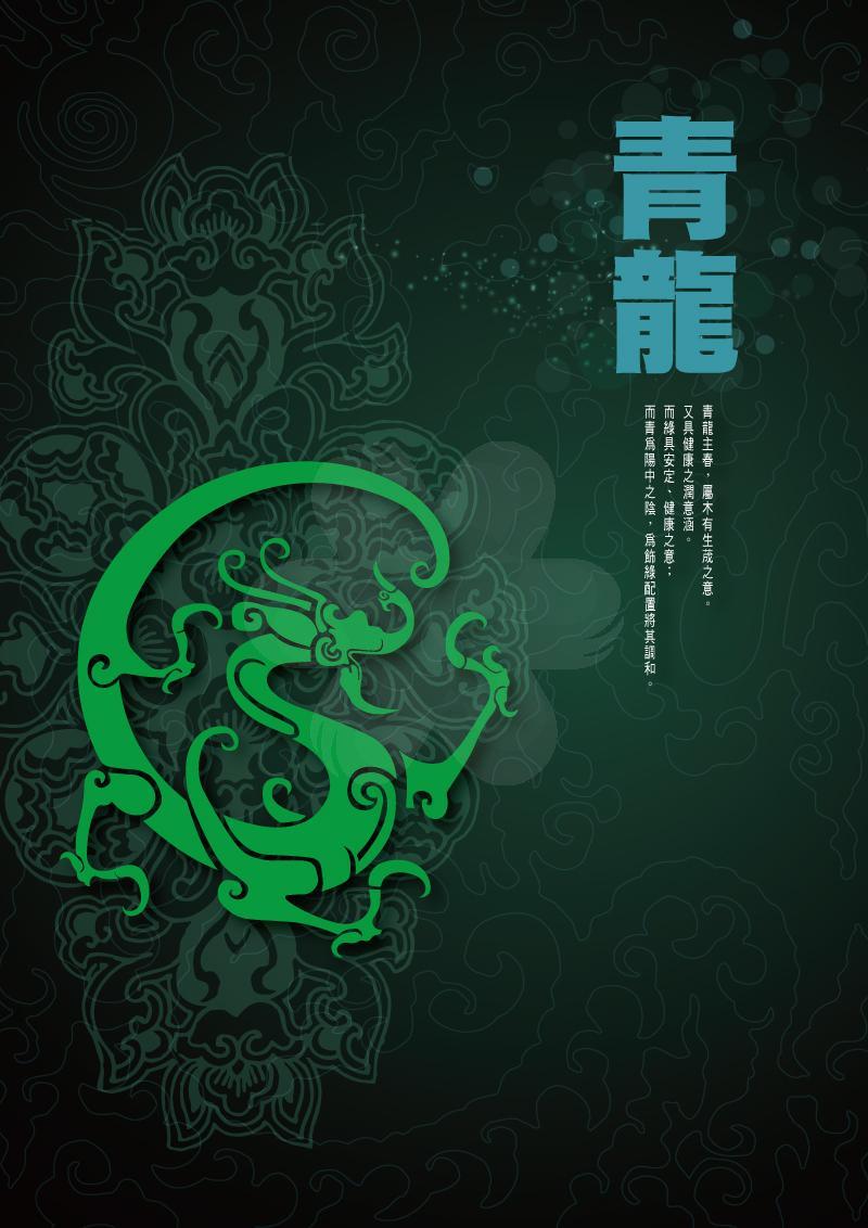 神獸海報_木.jpg