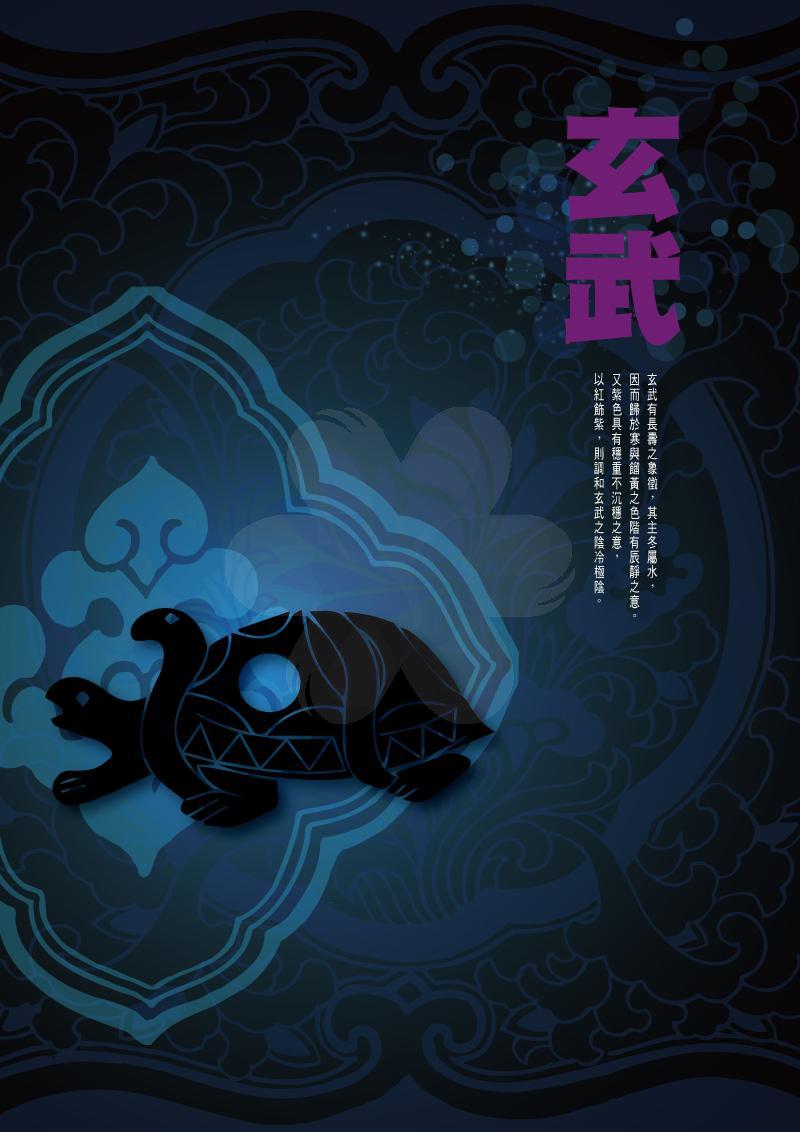 神獸海報_水.jpg