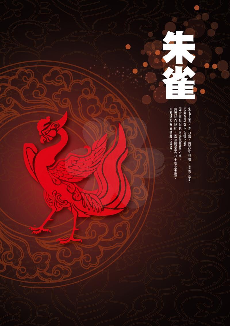 神獸海報_火.jpg