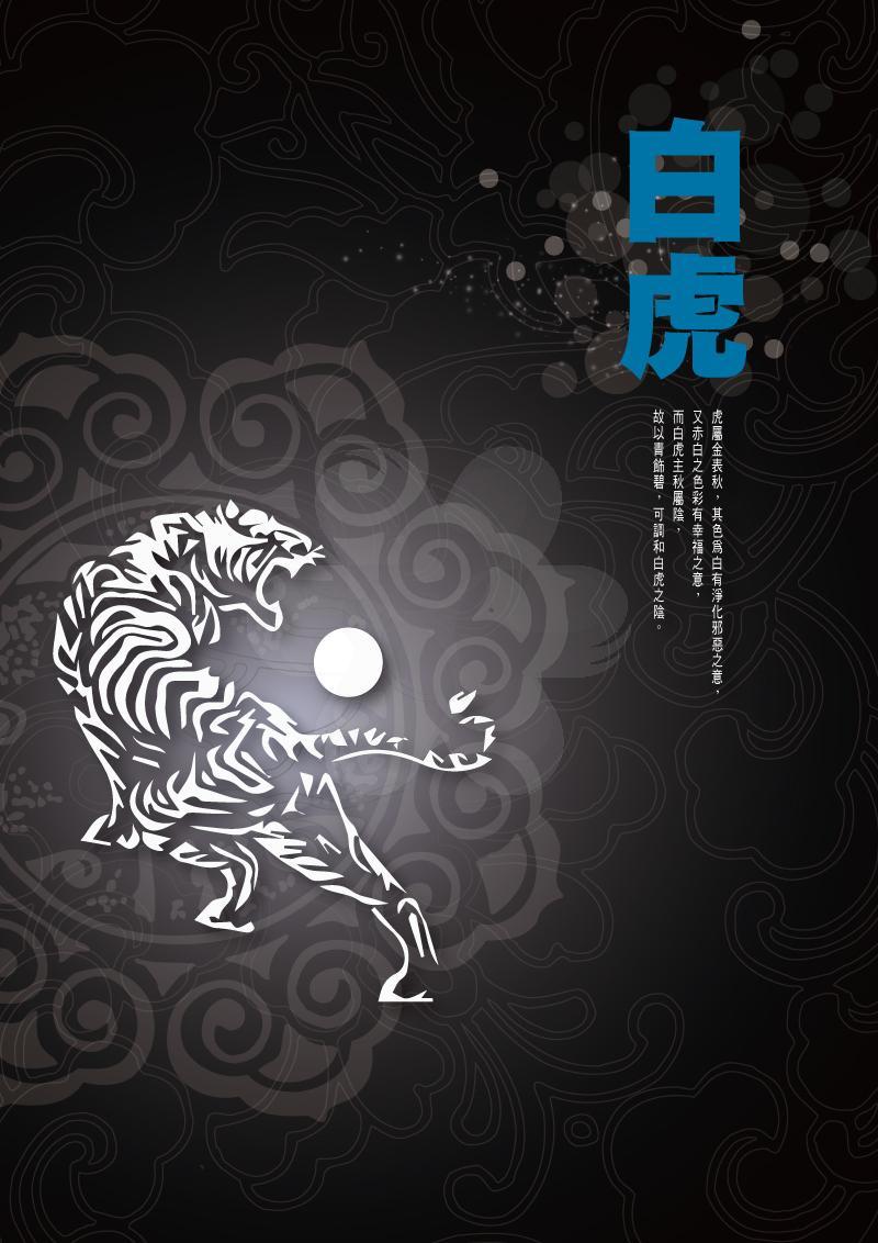 神獸海報_金.jpg