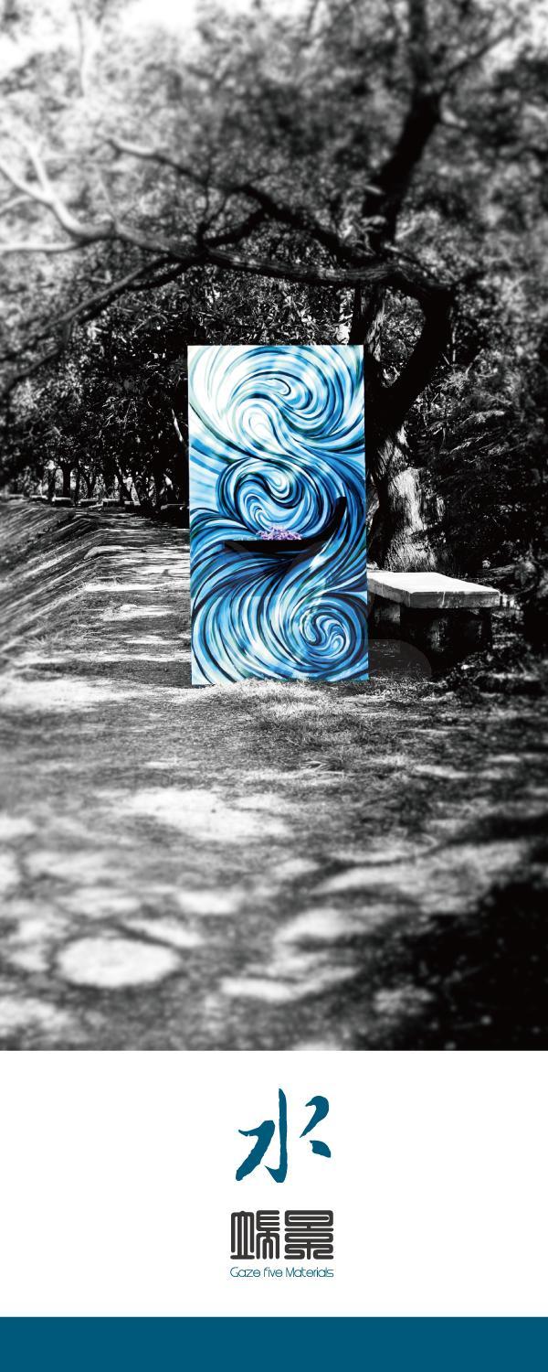 端景_水.jpg