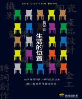 教師聯展海報.jpg