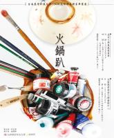 畢展海報.jpg