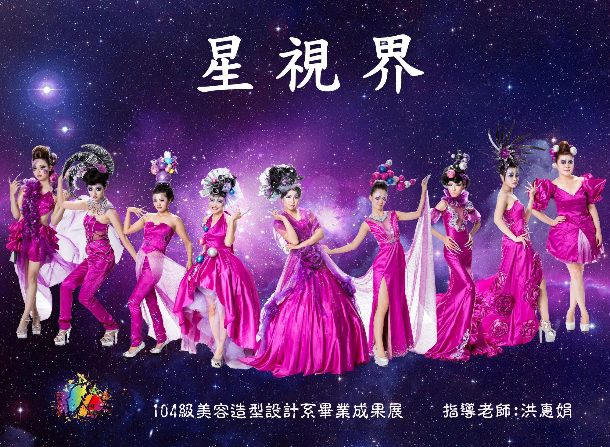 星視界.jpg