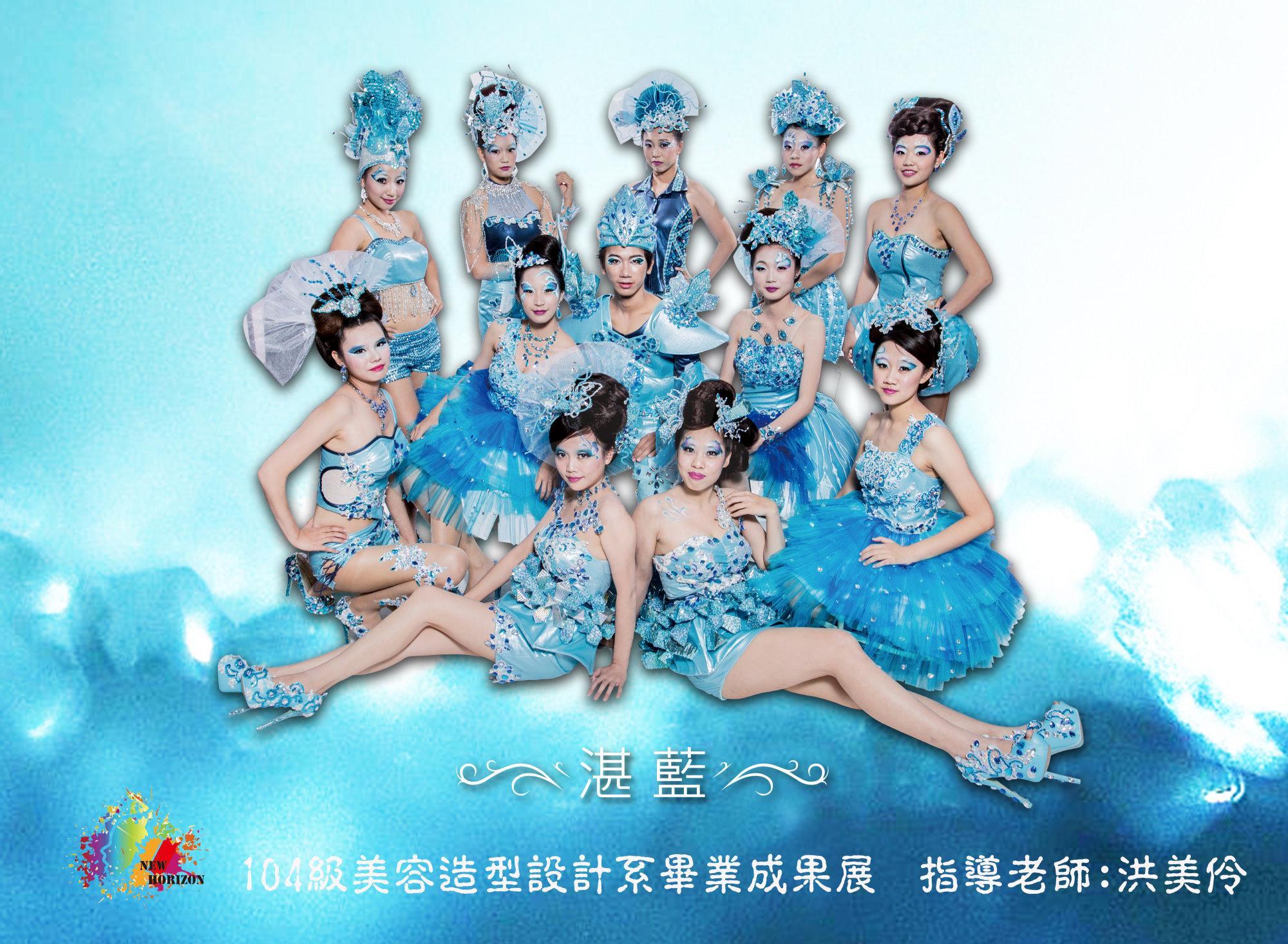 湛藍 .jpg