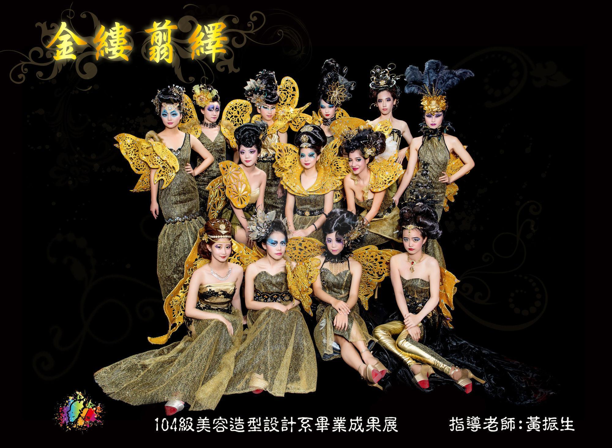 金縷翦繹.jpg